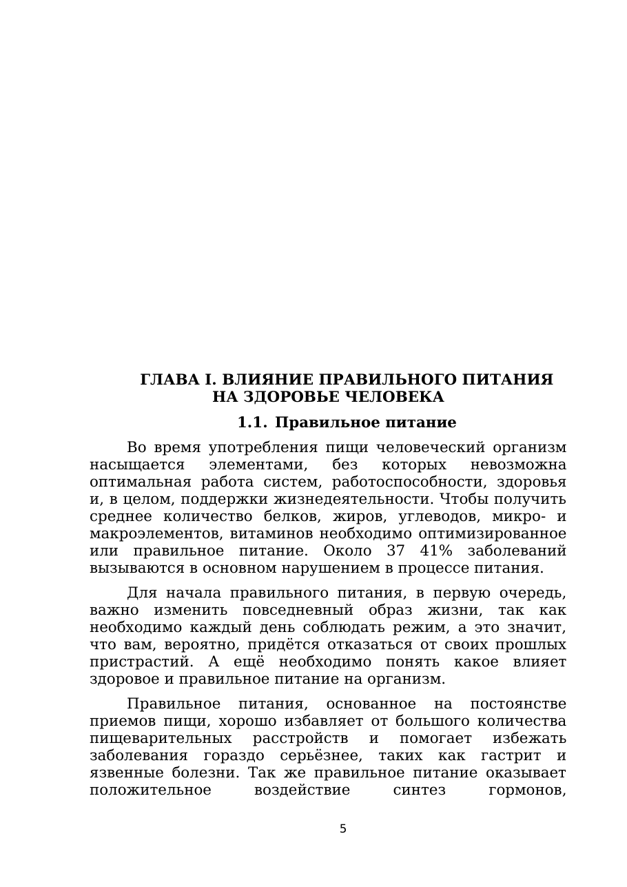 4-бет