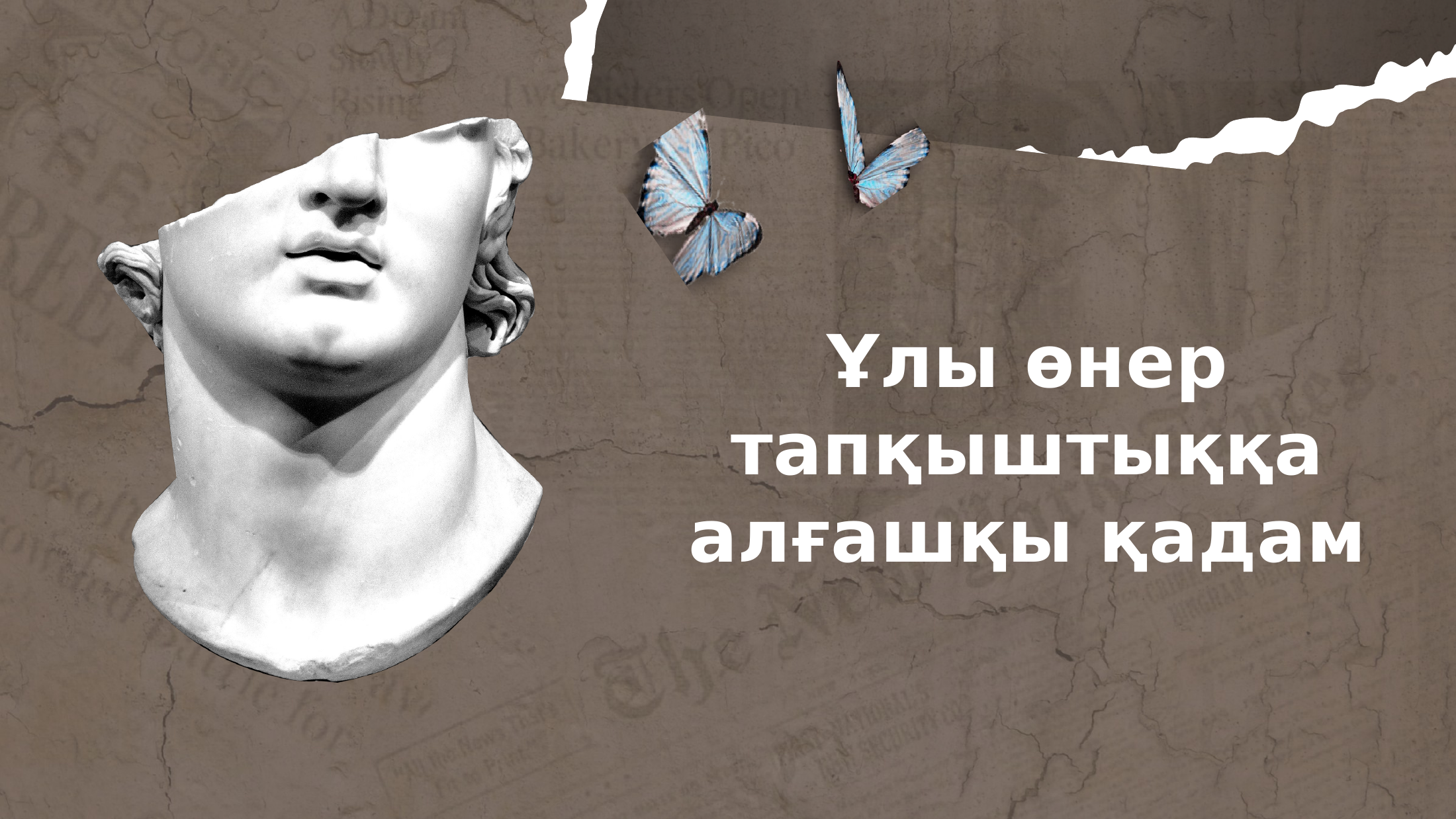 1-бет