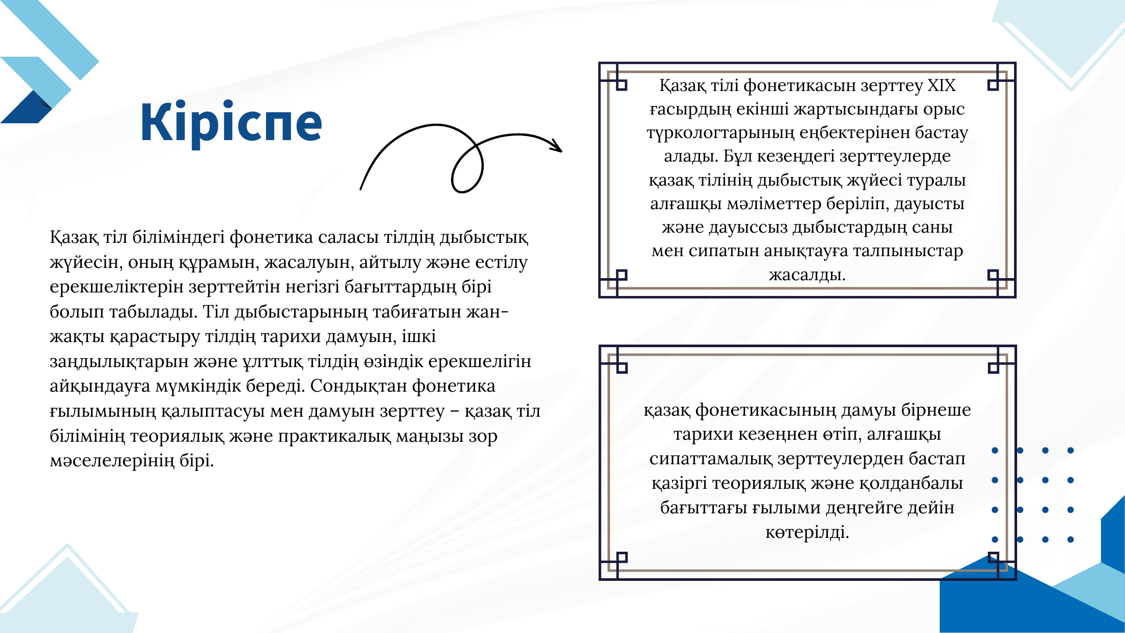 3-бет