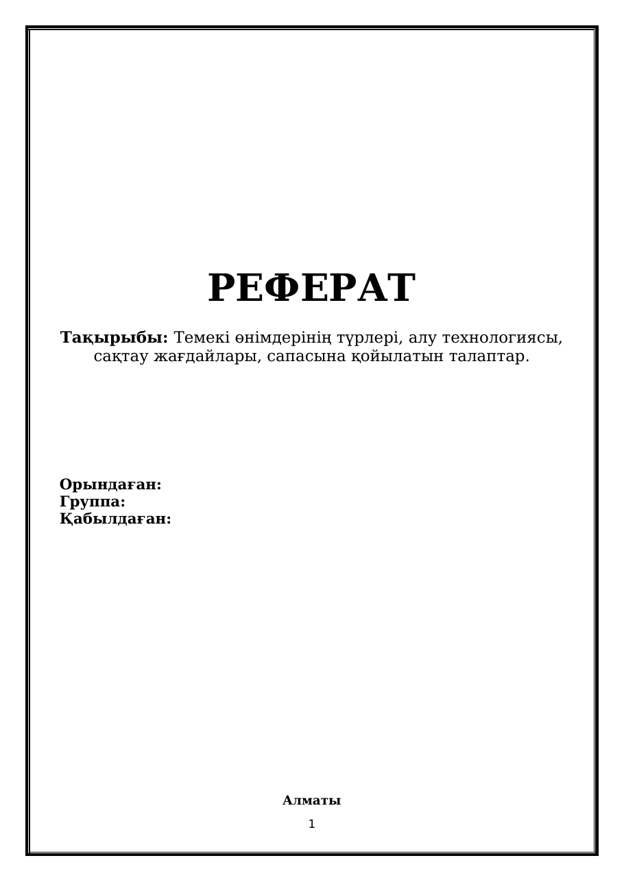 1-бет