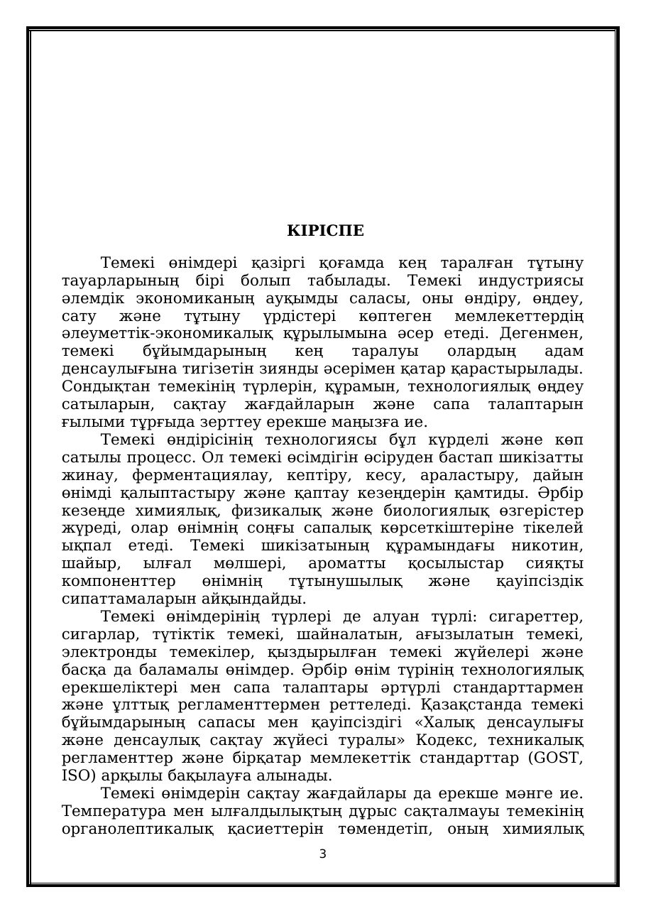 3-бет