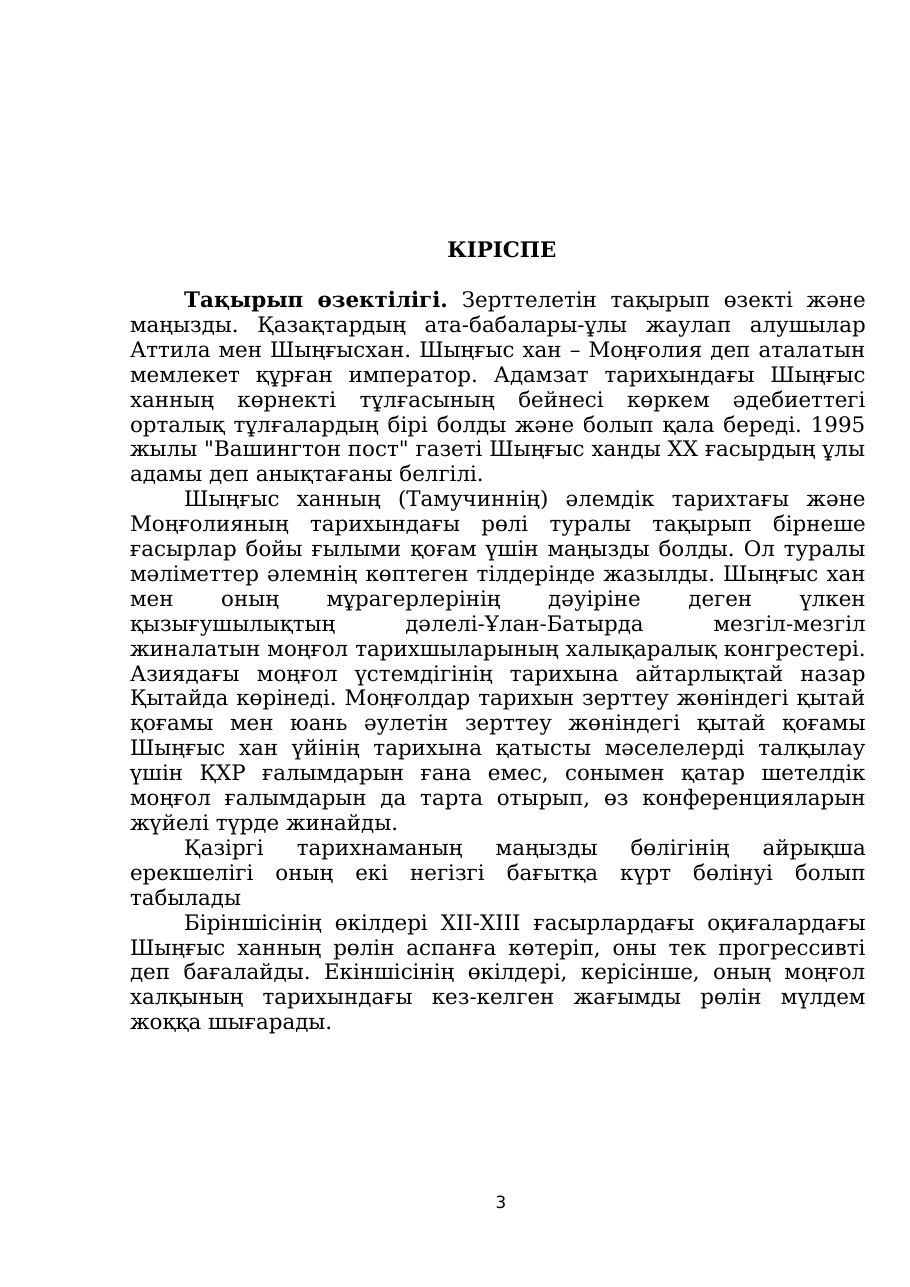 3-бет