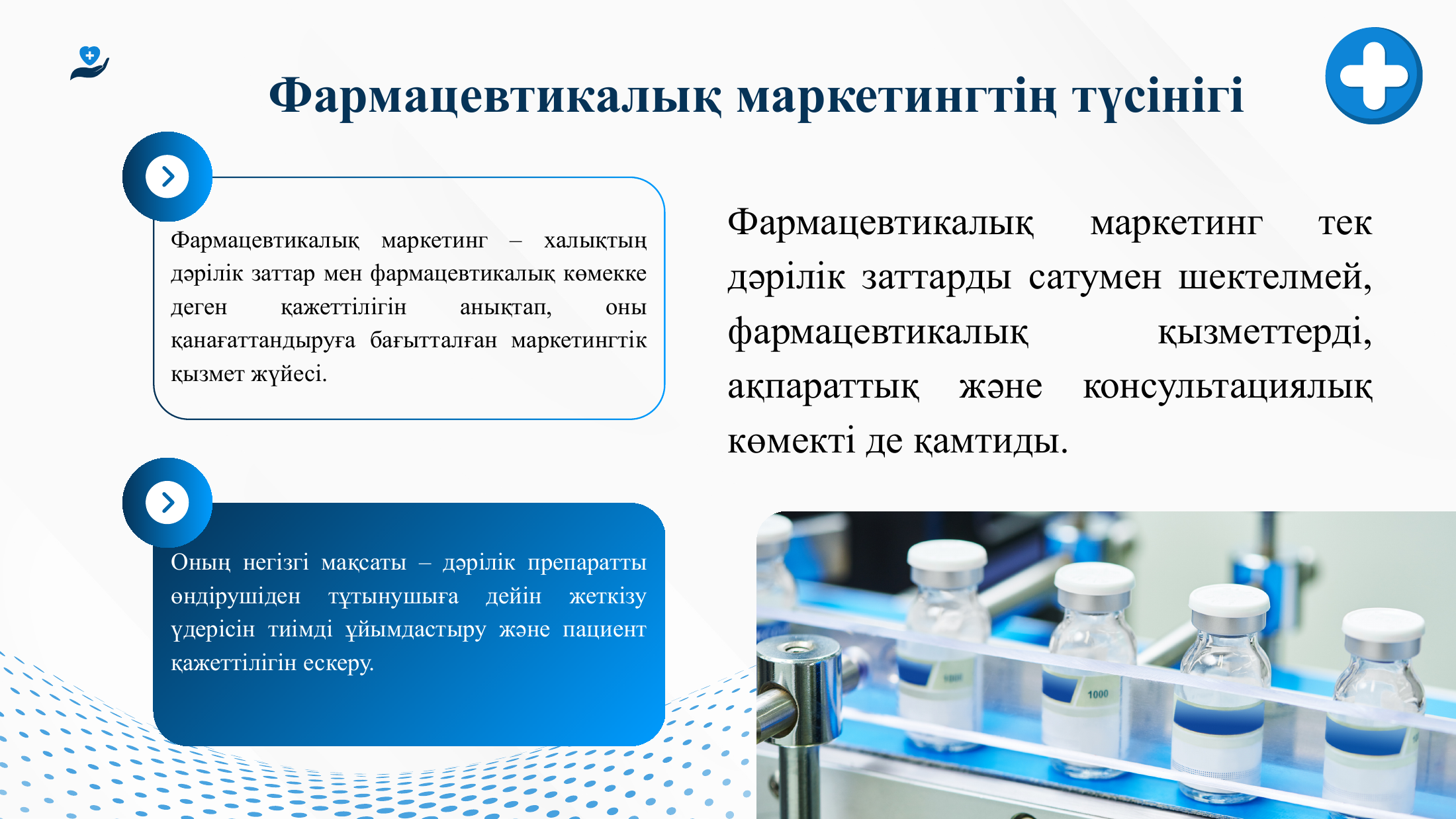 2-бет