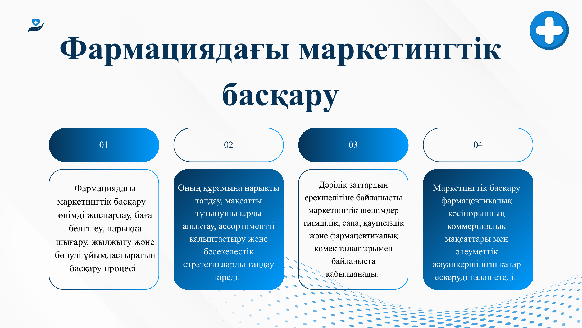 3-бет