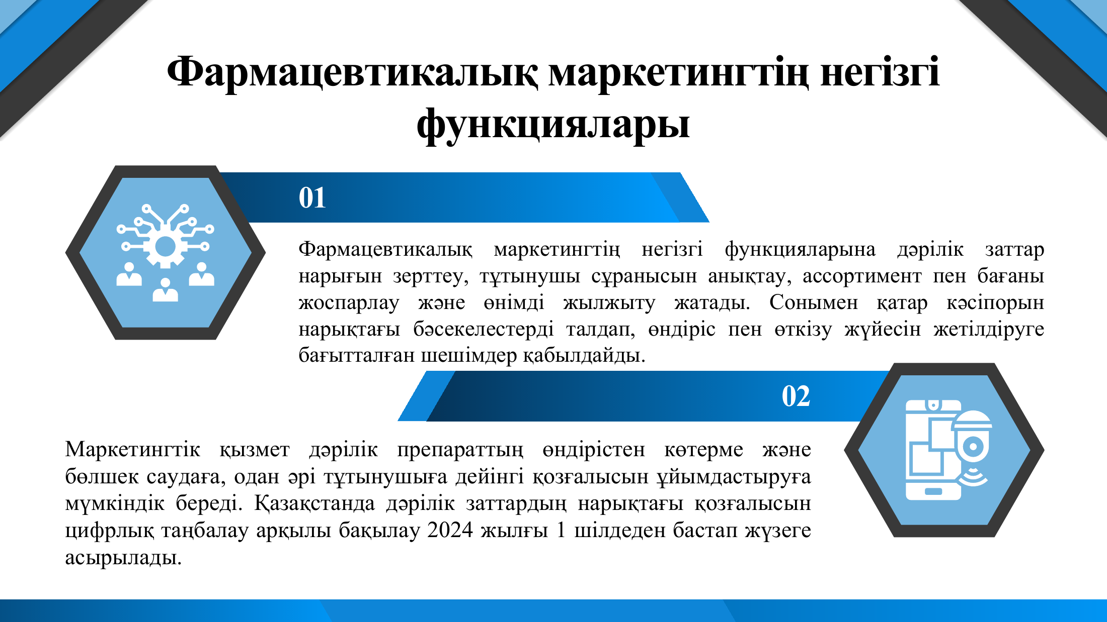 4-бет
