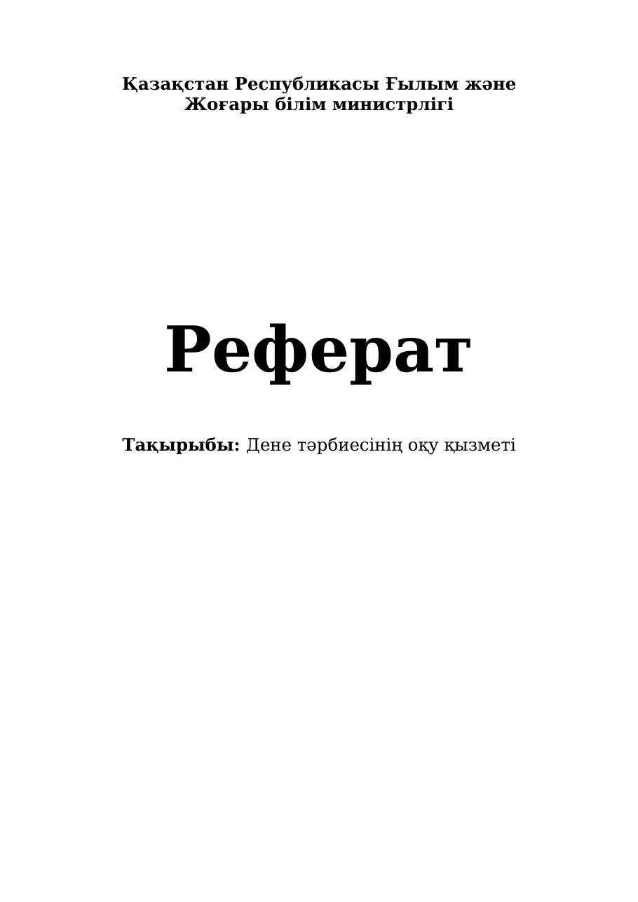 1-бет