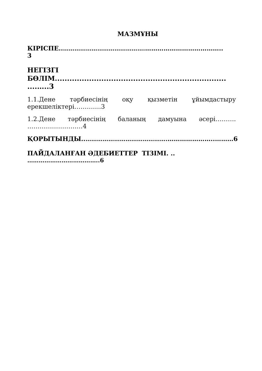 2-бет