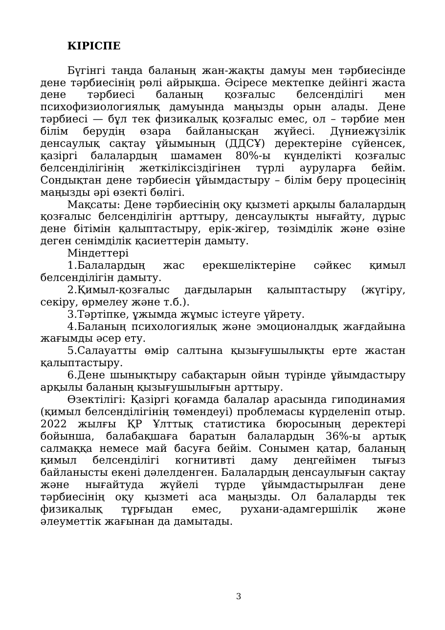3-бет