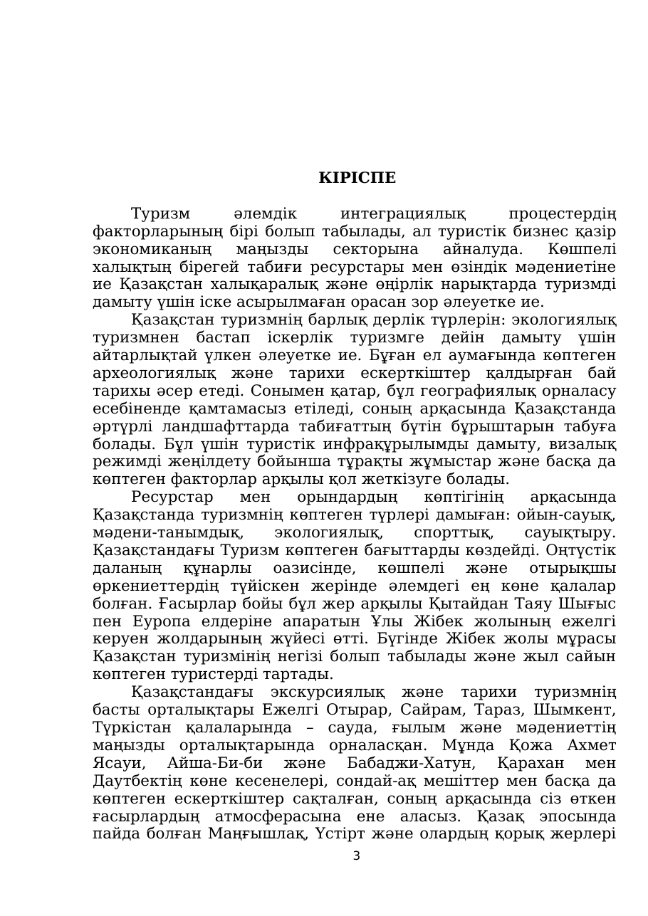 3-бет