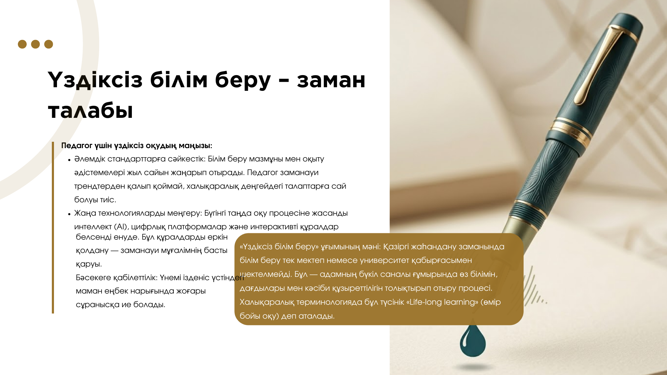 2-бет