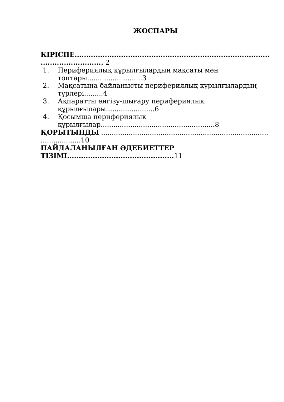 1-бет