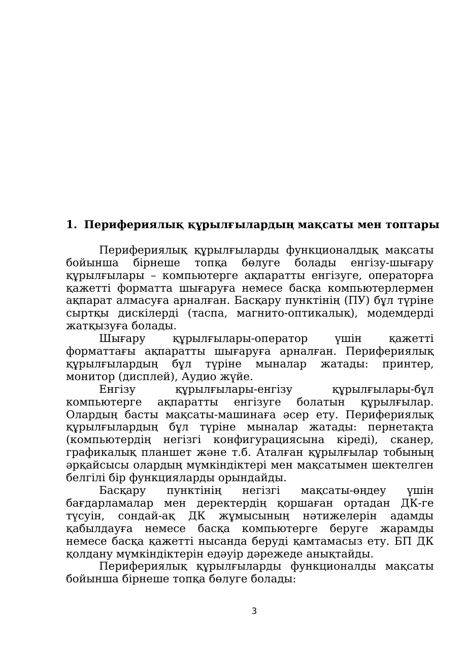 3-бет