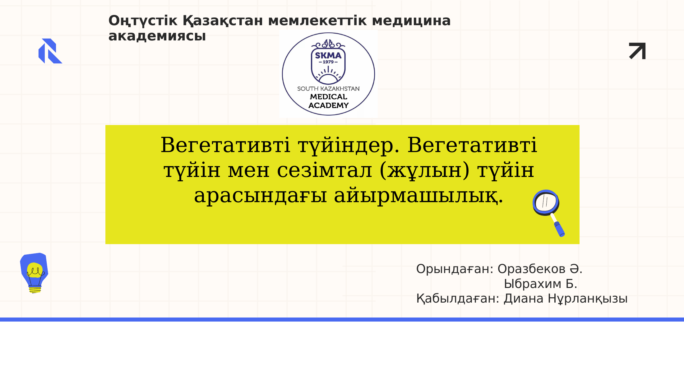 1-бет