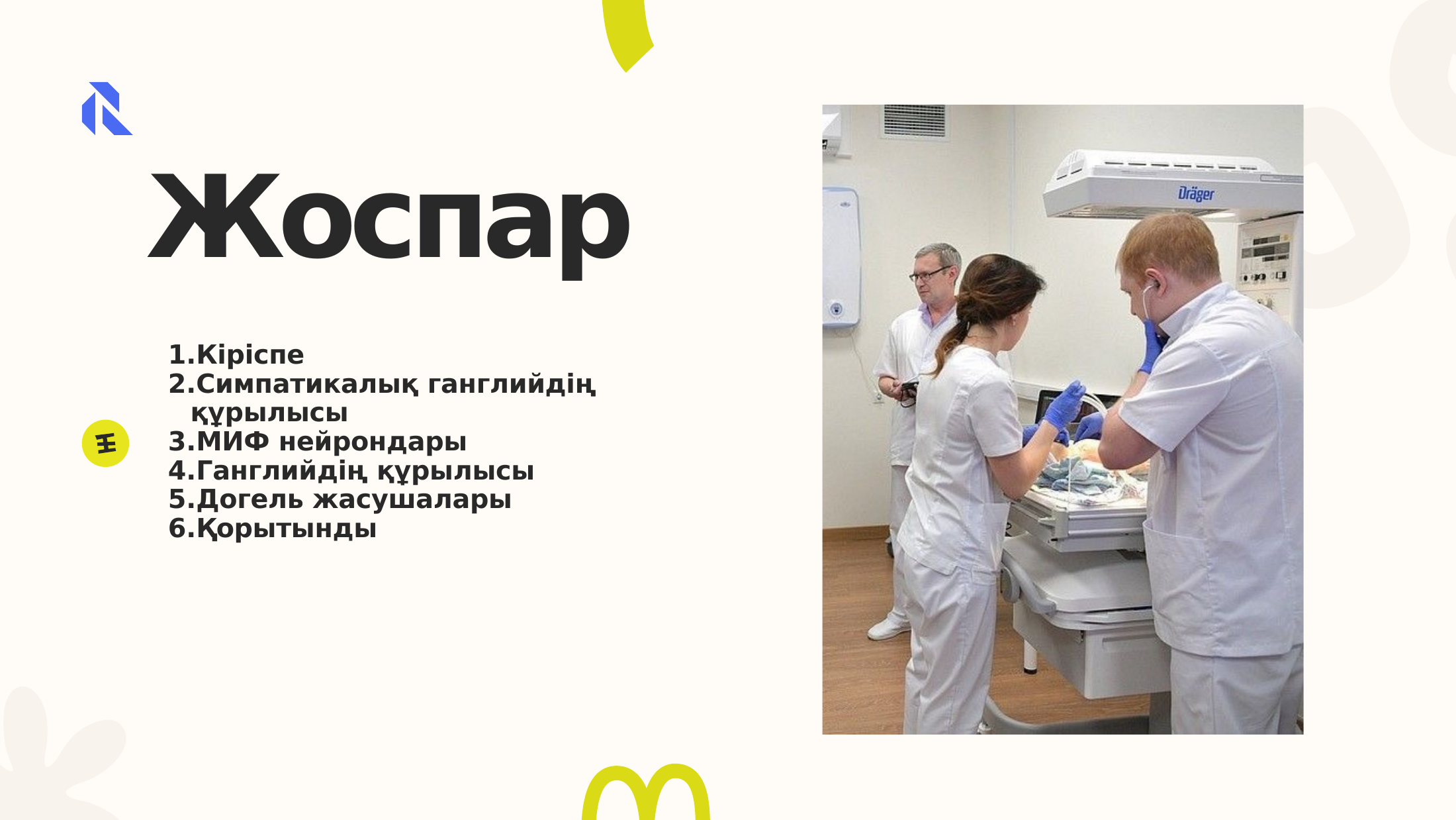 2-бет
