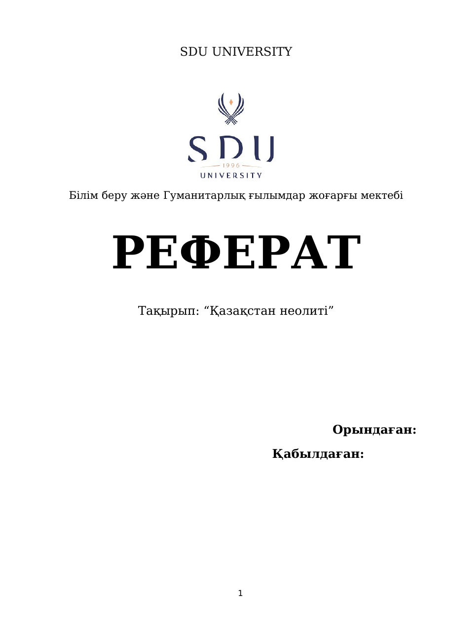 1-бет