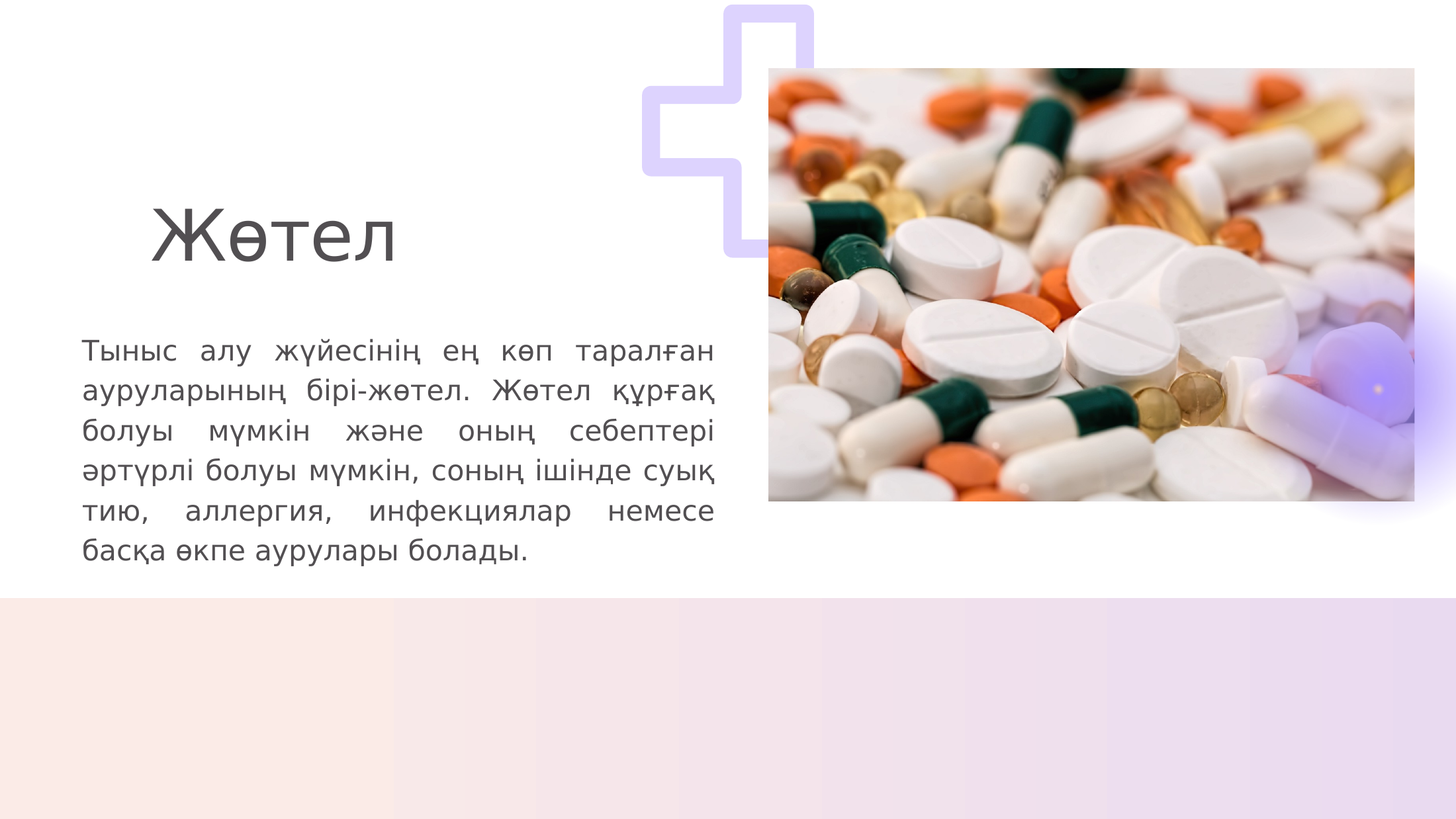 3-бет