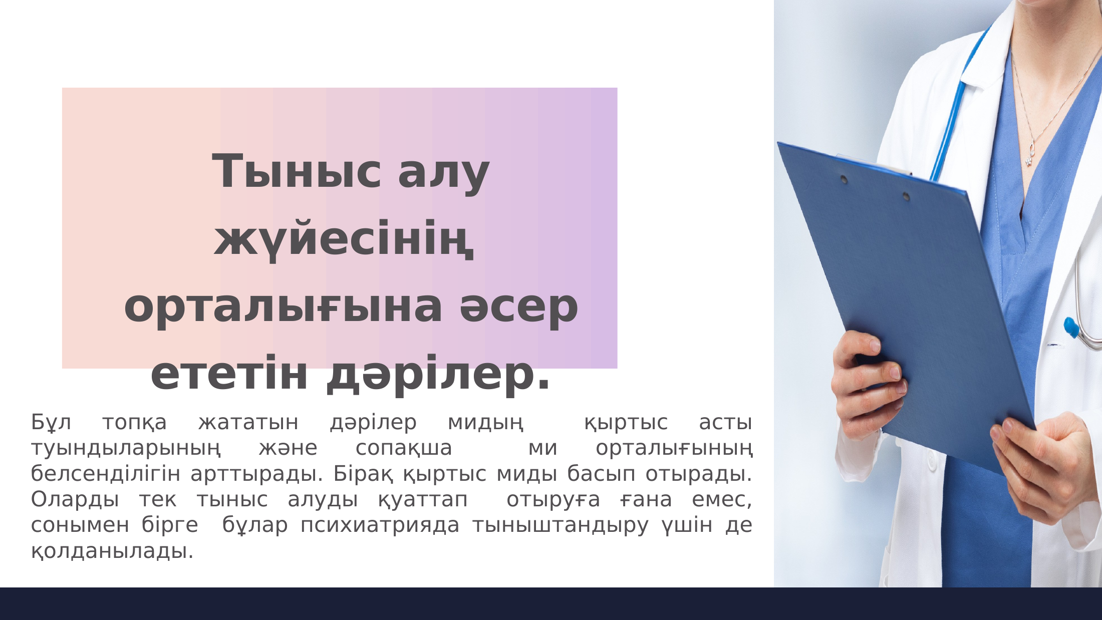 6-бет