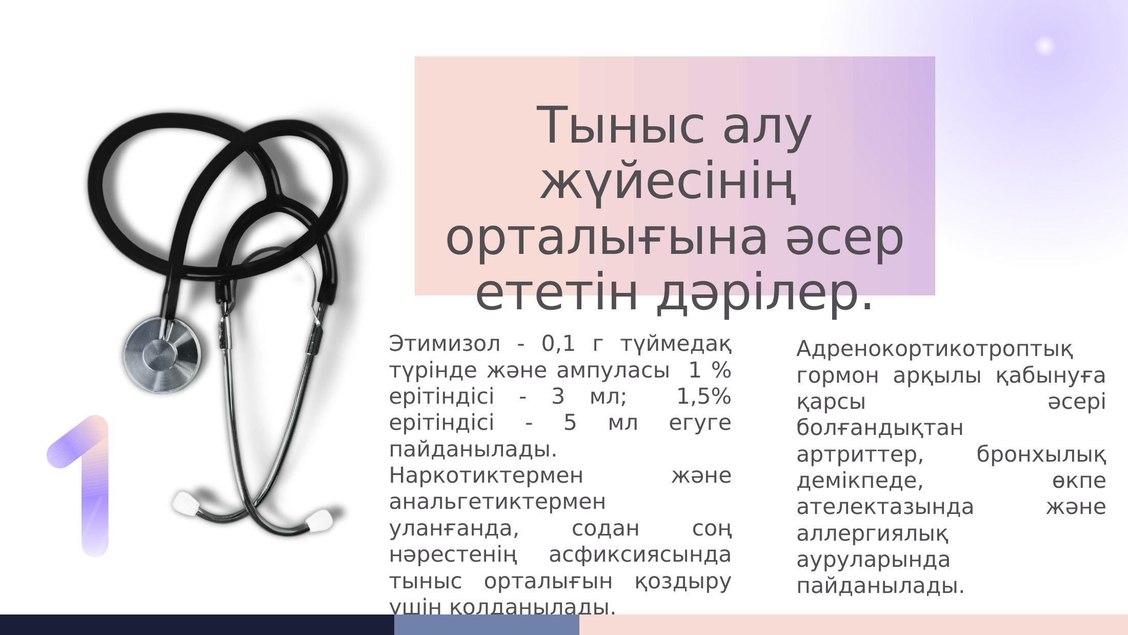 7-бет