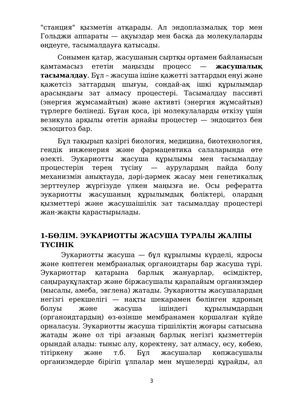 3-бет