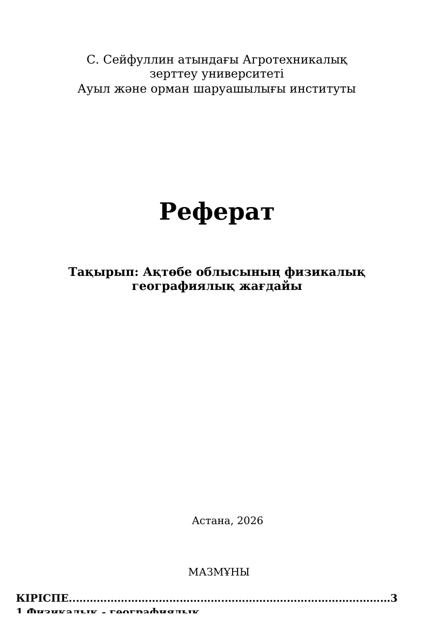 1-бет