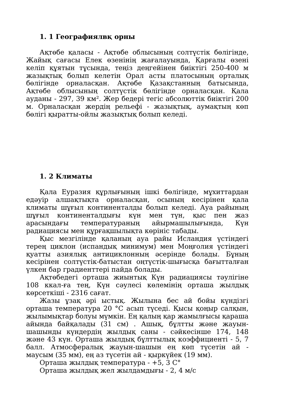 3-бет