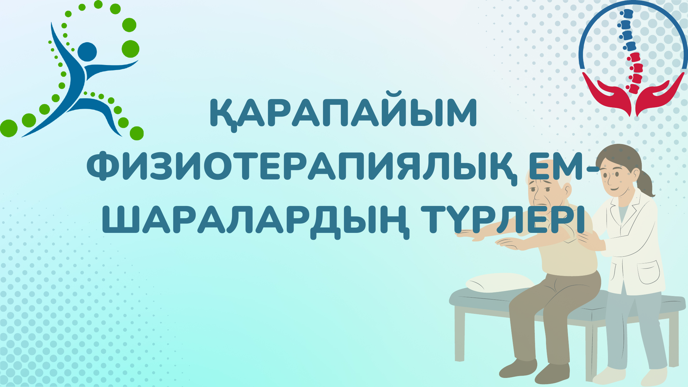 1-бет