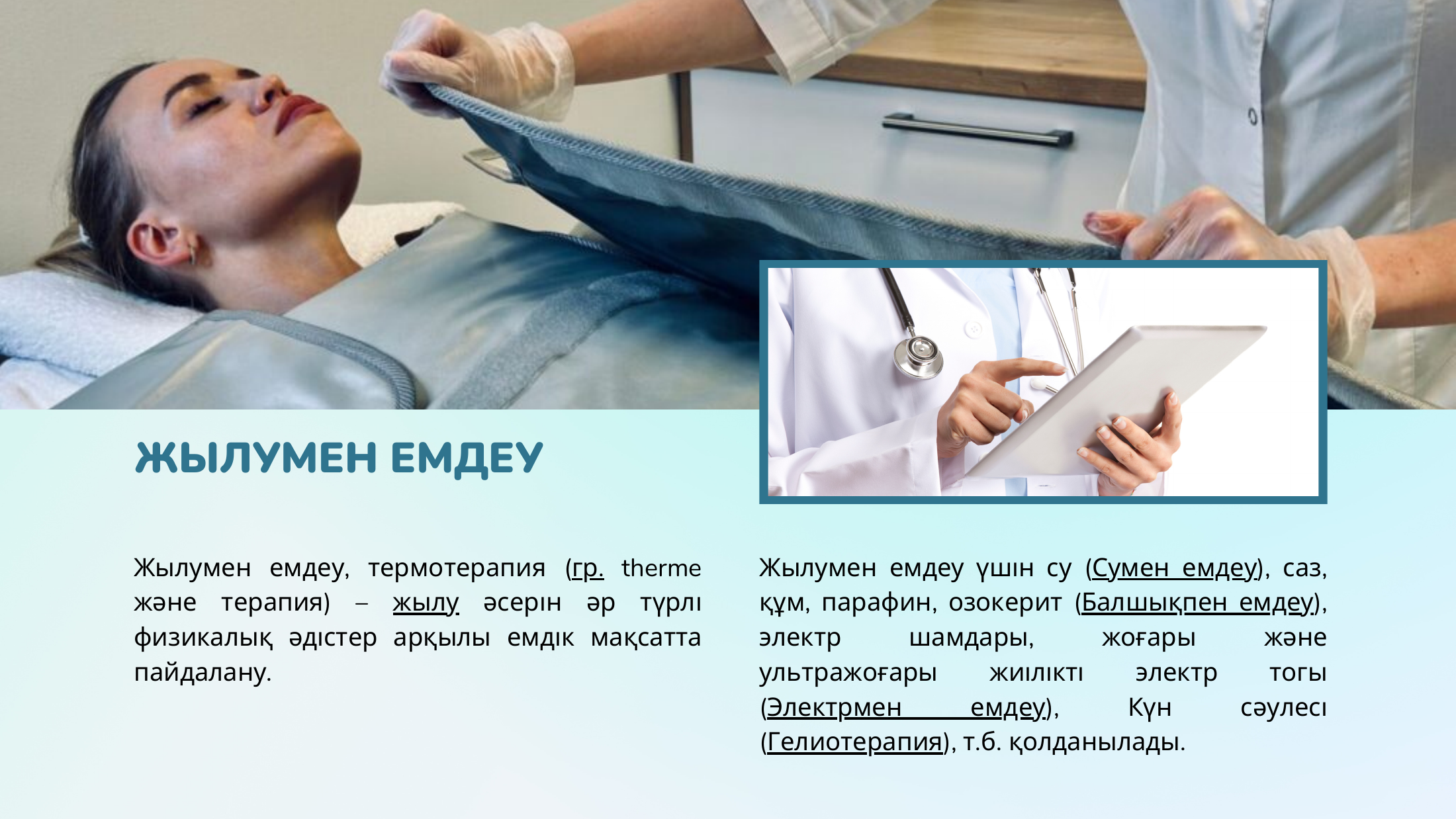 3-бет