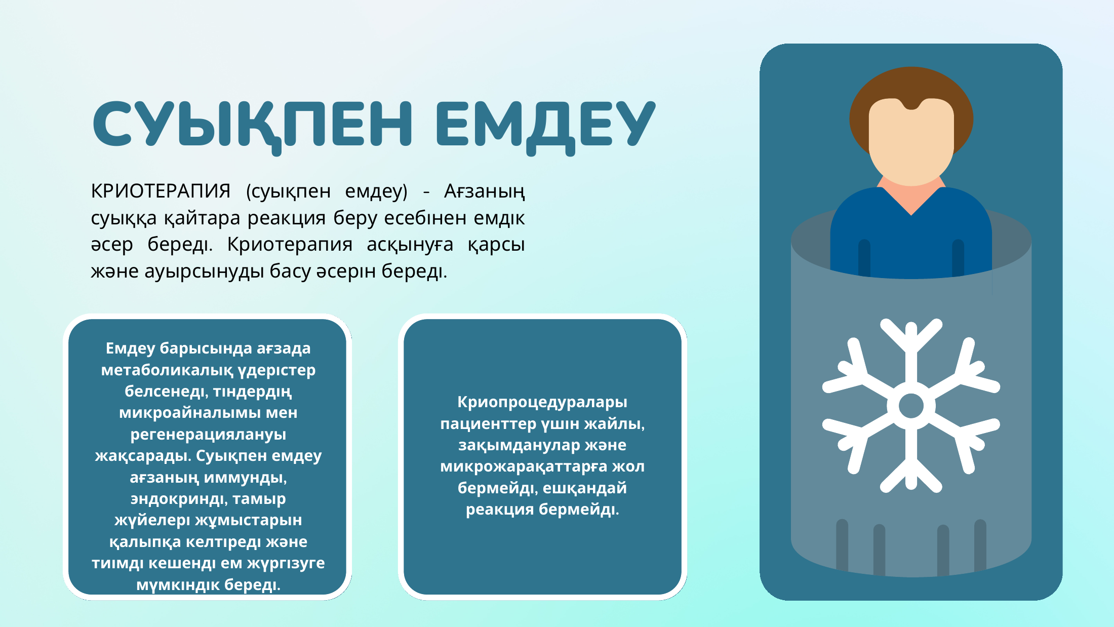 4-бет