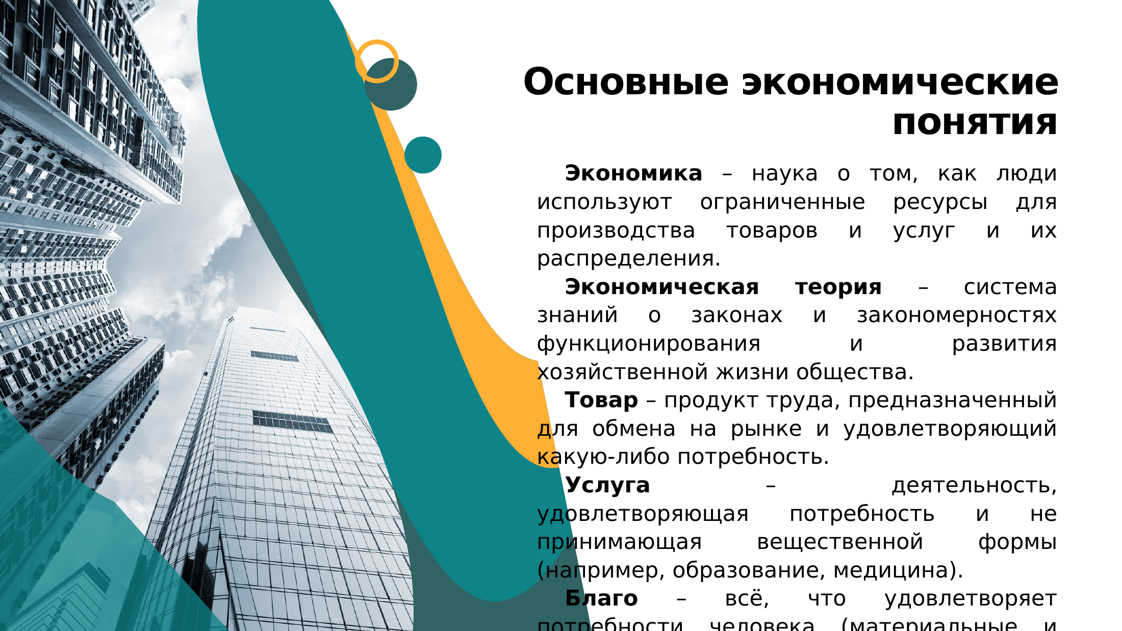 2-бет