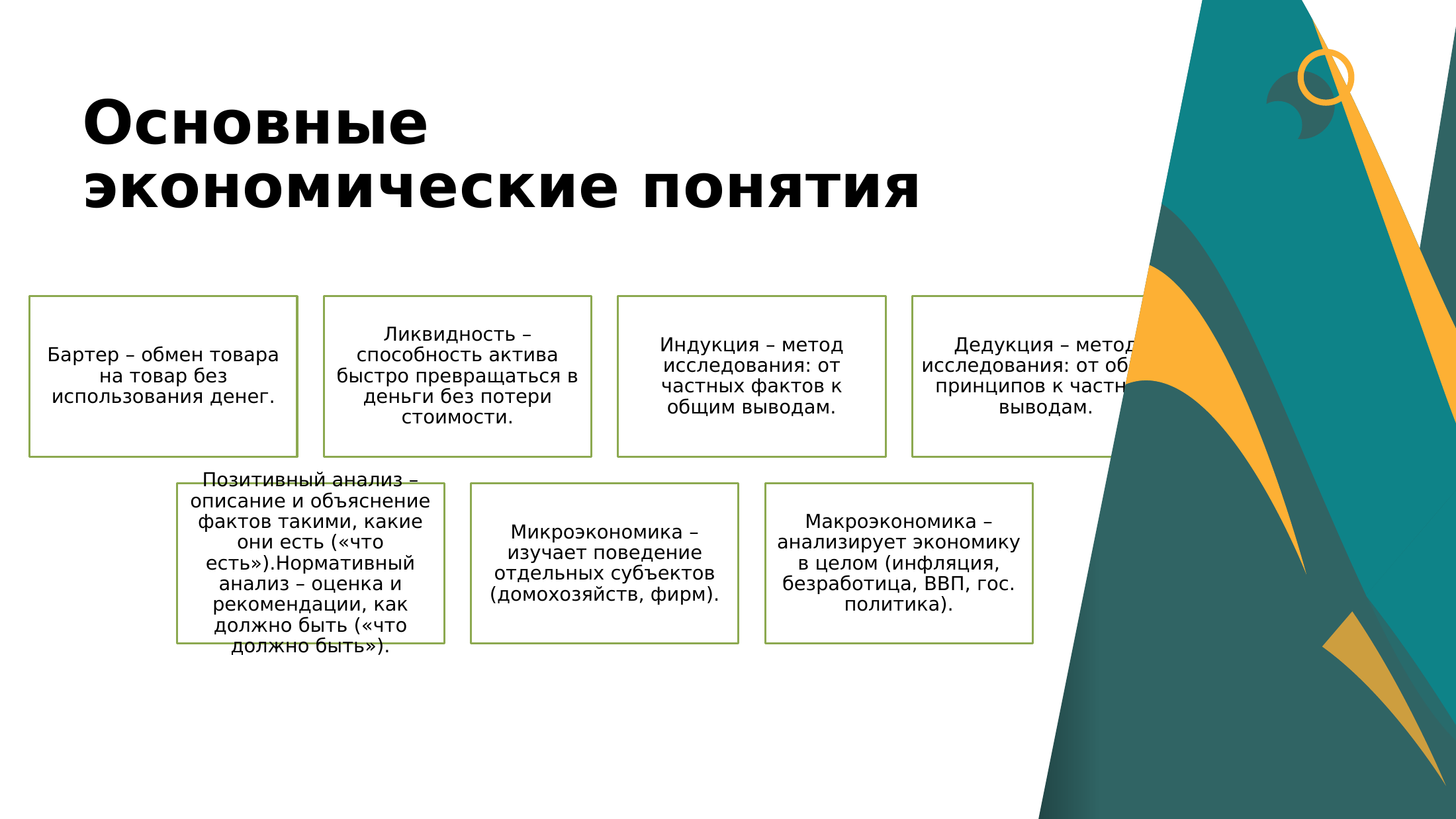 3-бет
