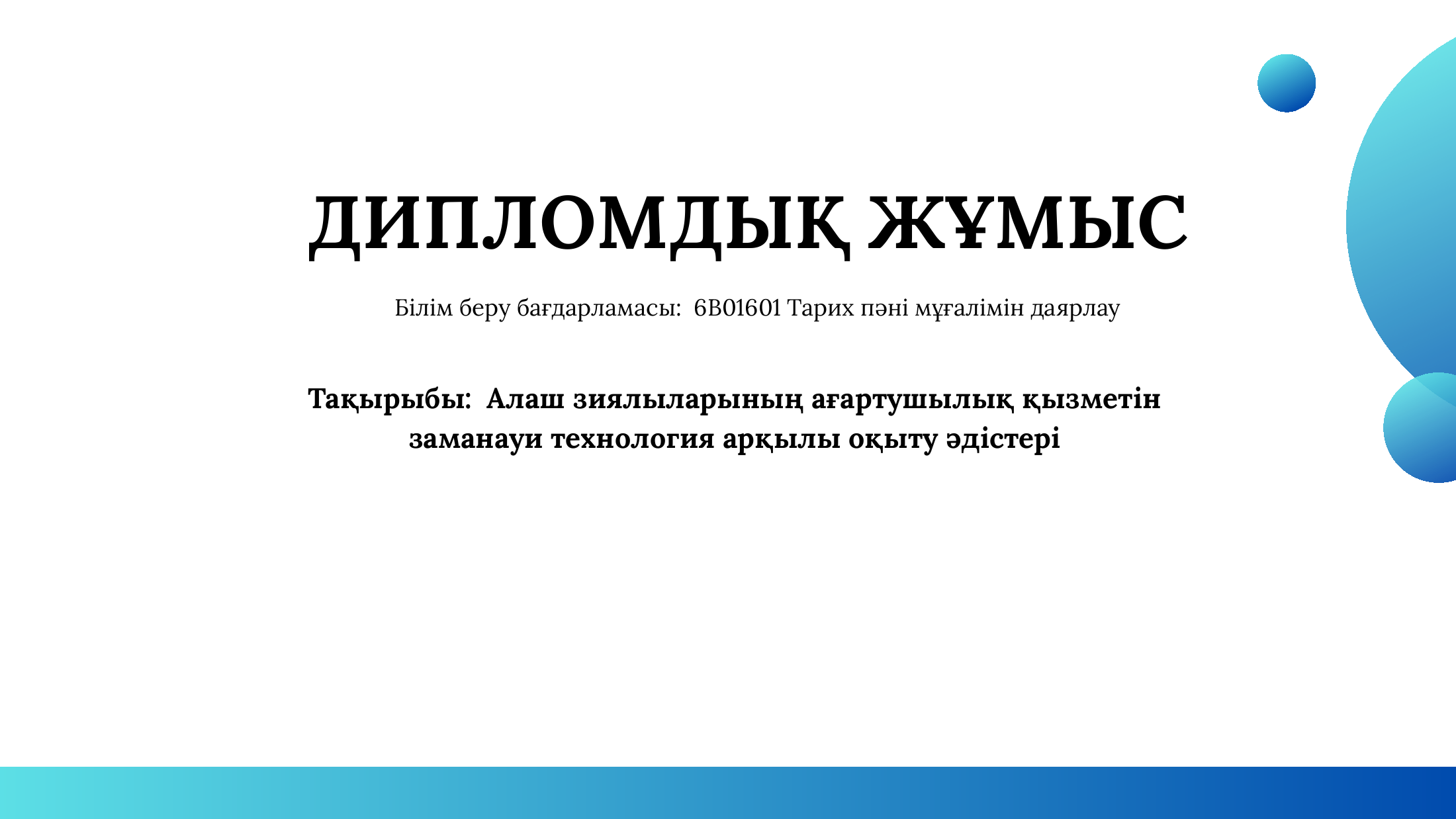 1-бет