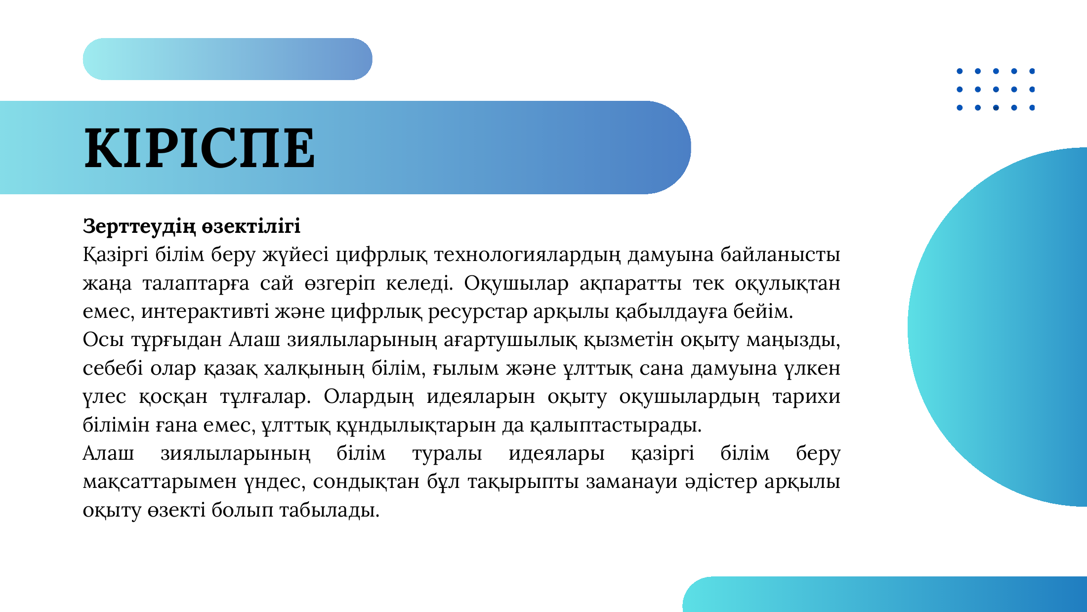 3-бет