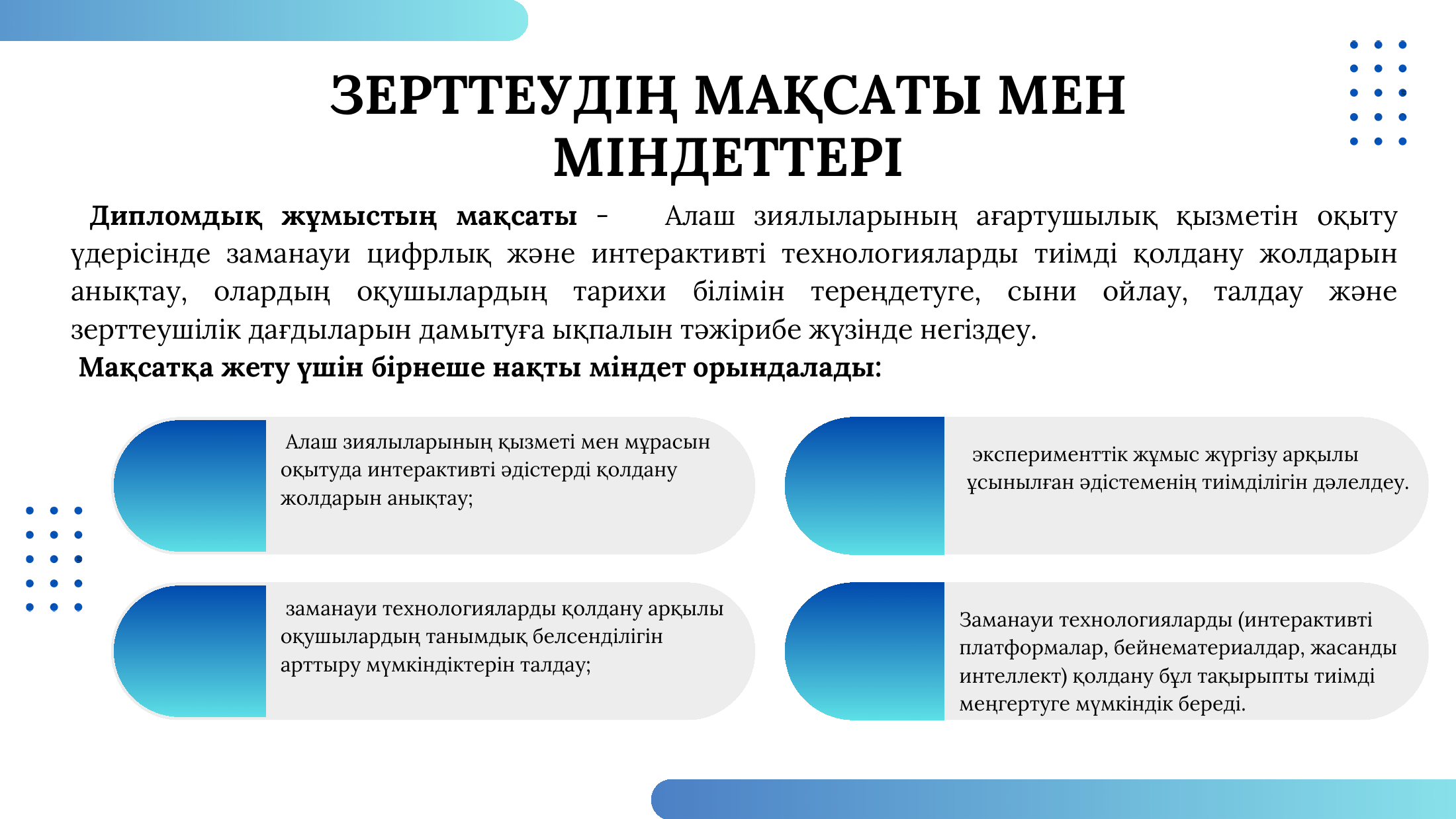 4-бет