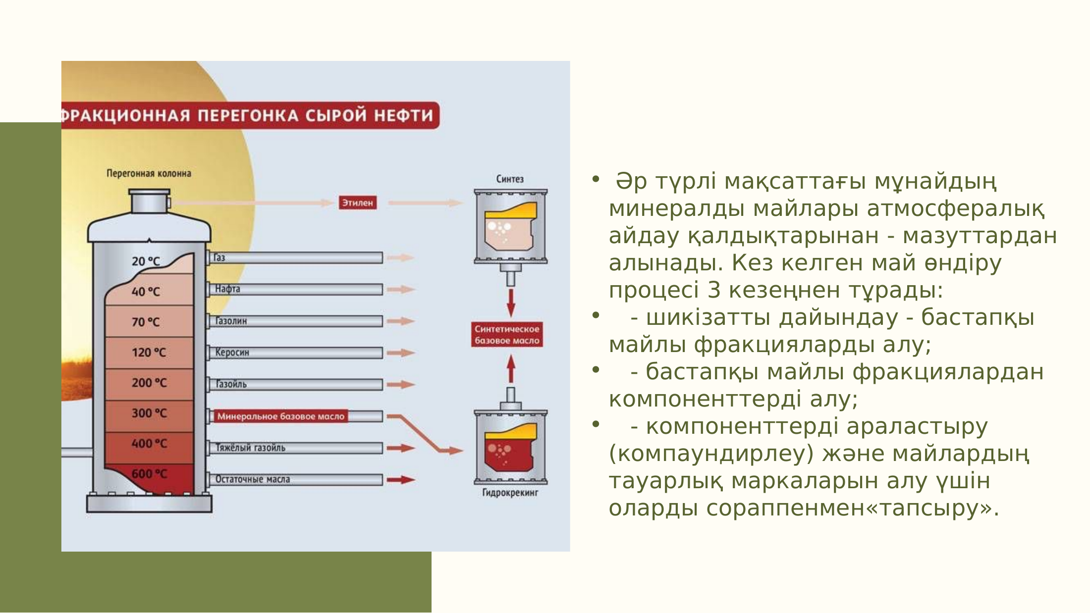 2-бет
