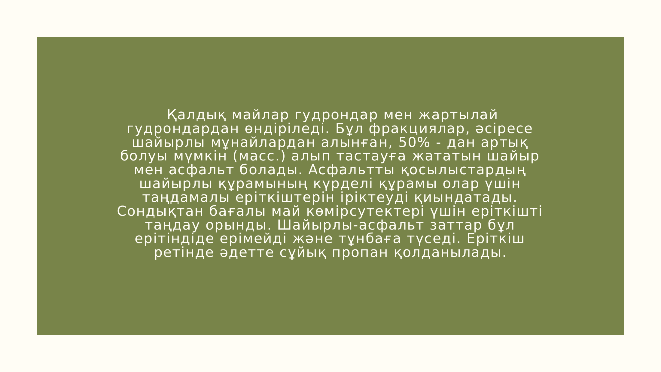 4-бет