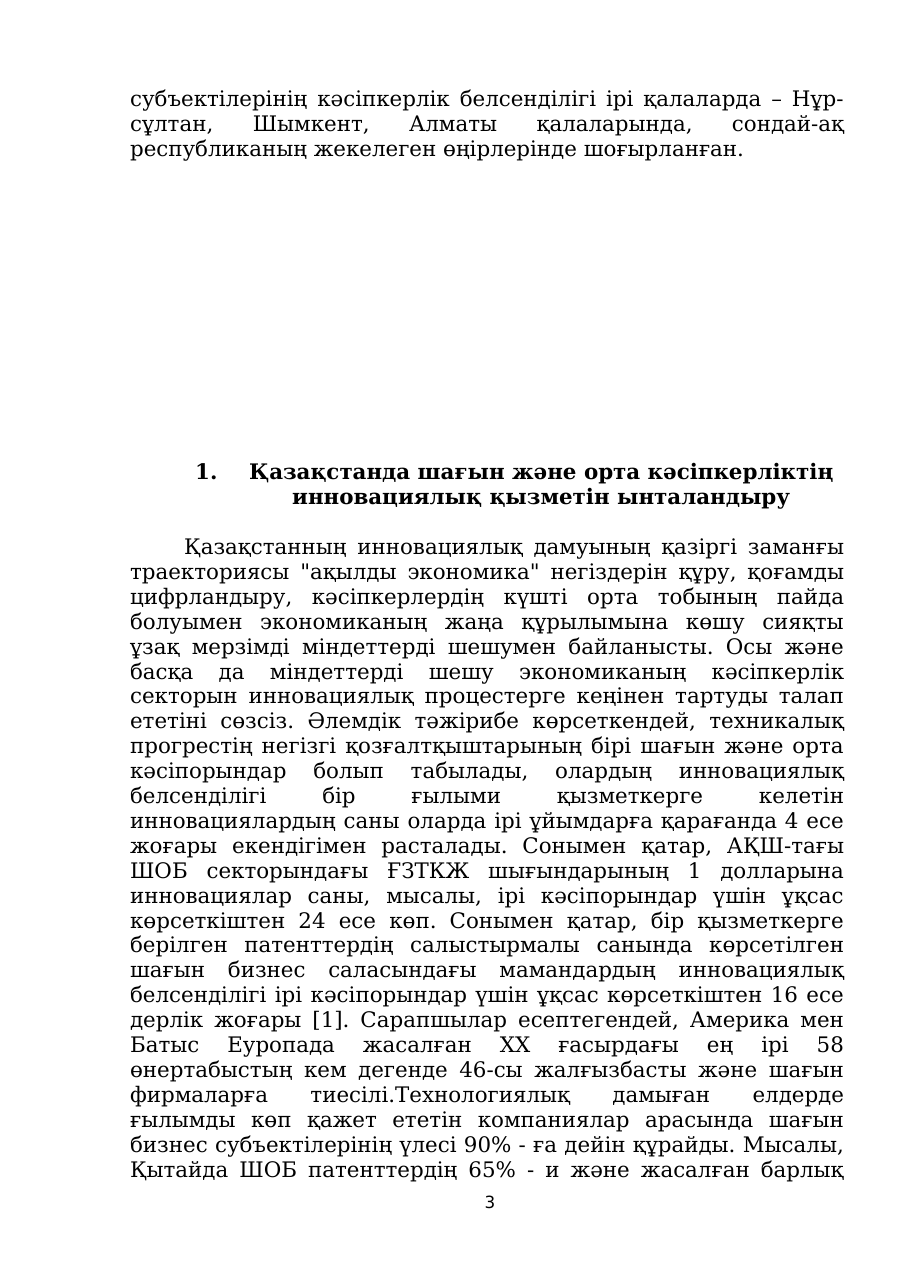 3-бет