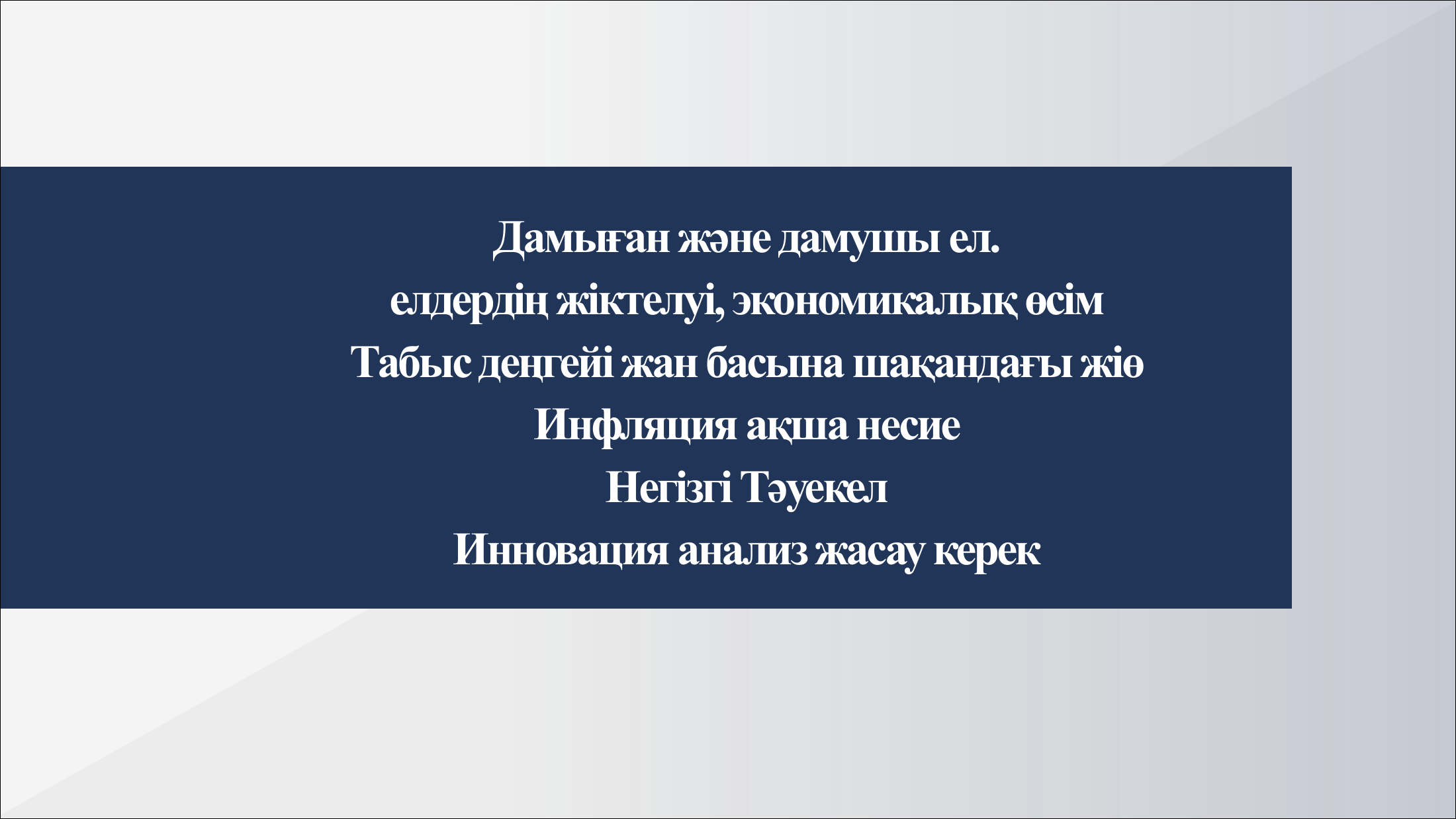 1-бет