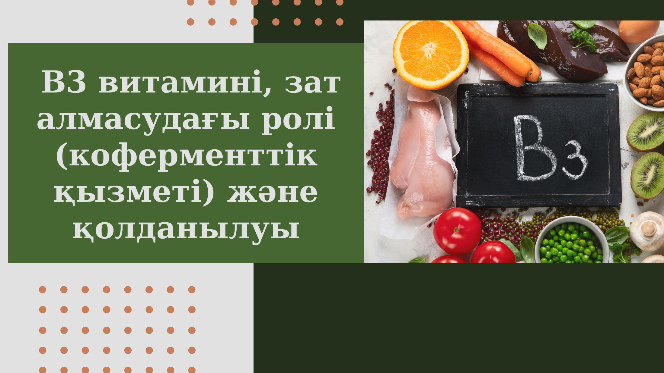 1-бет