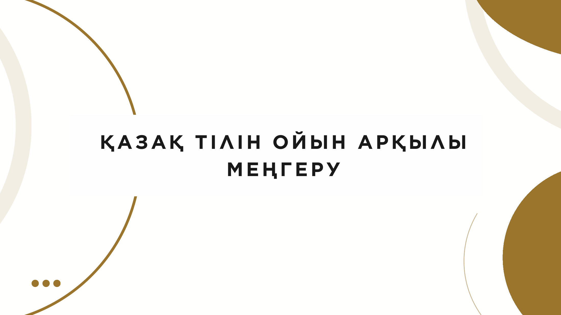 1-бет