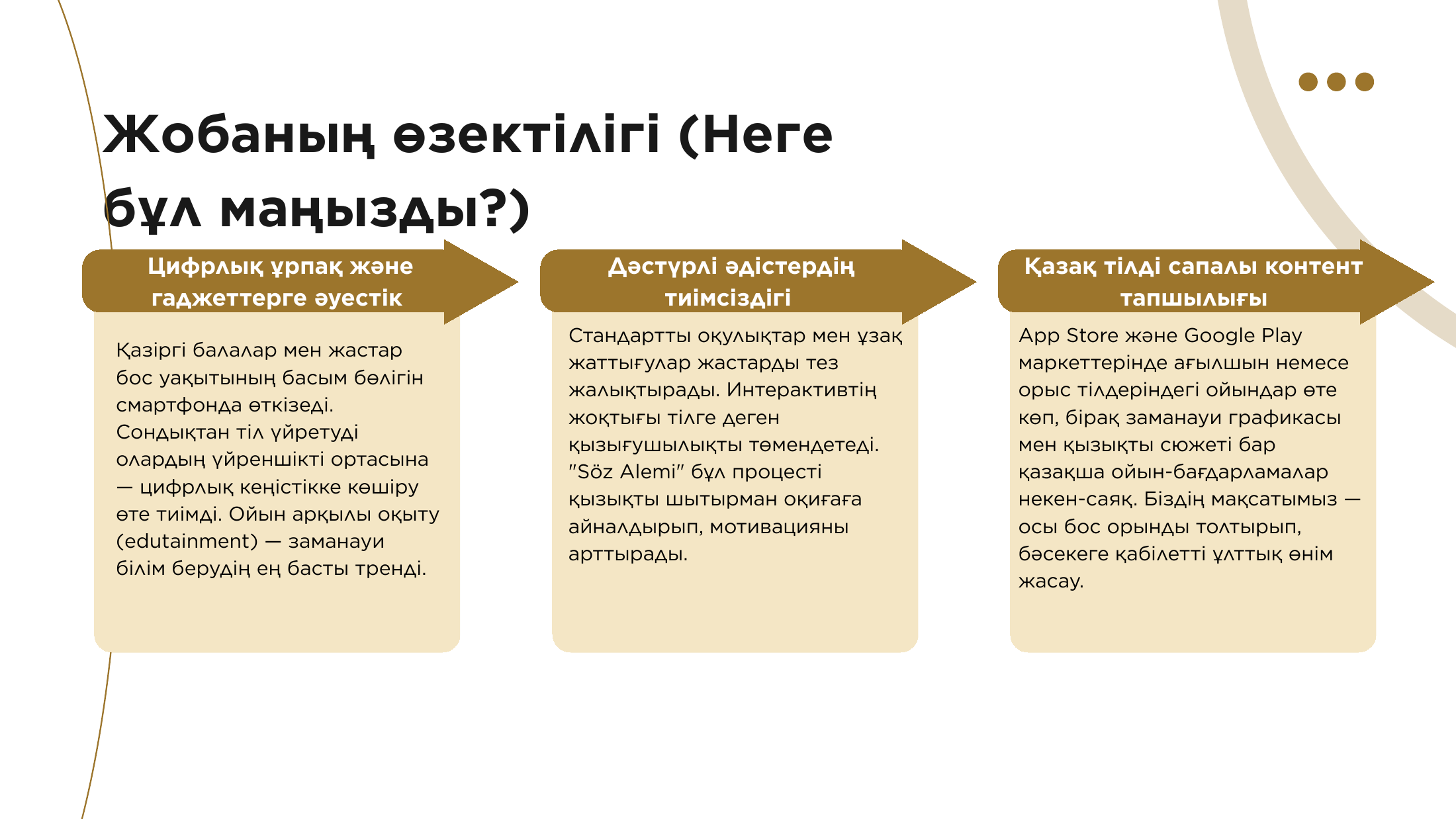 2-бет