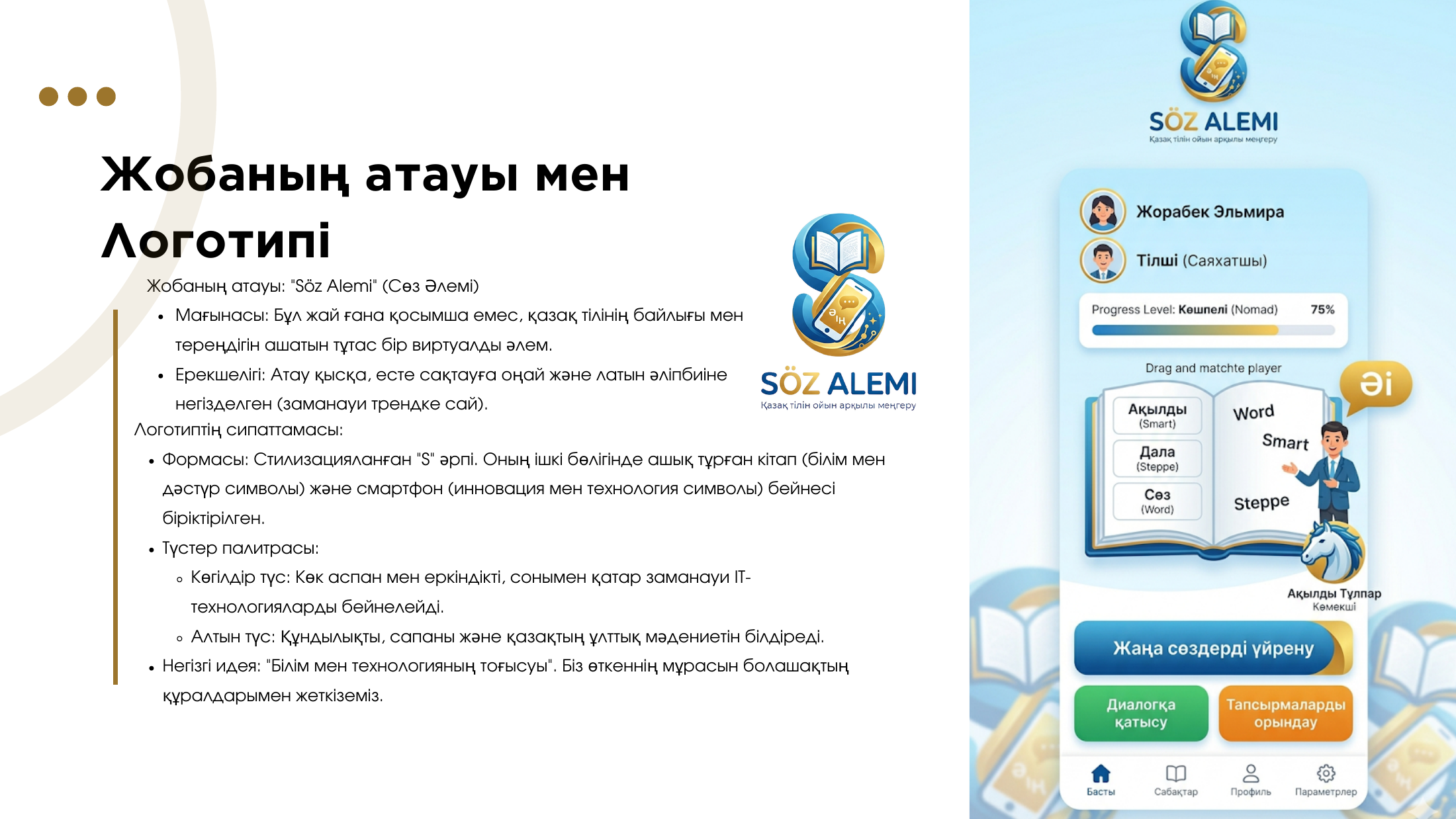 3-бет