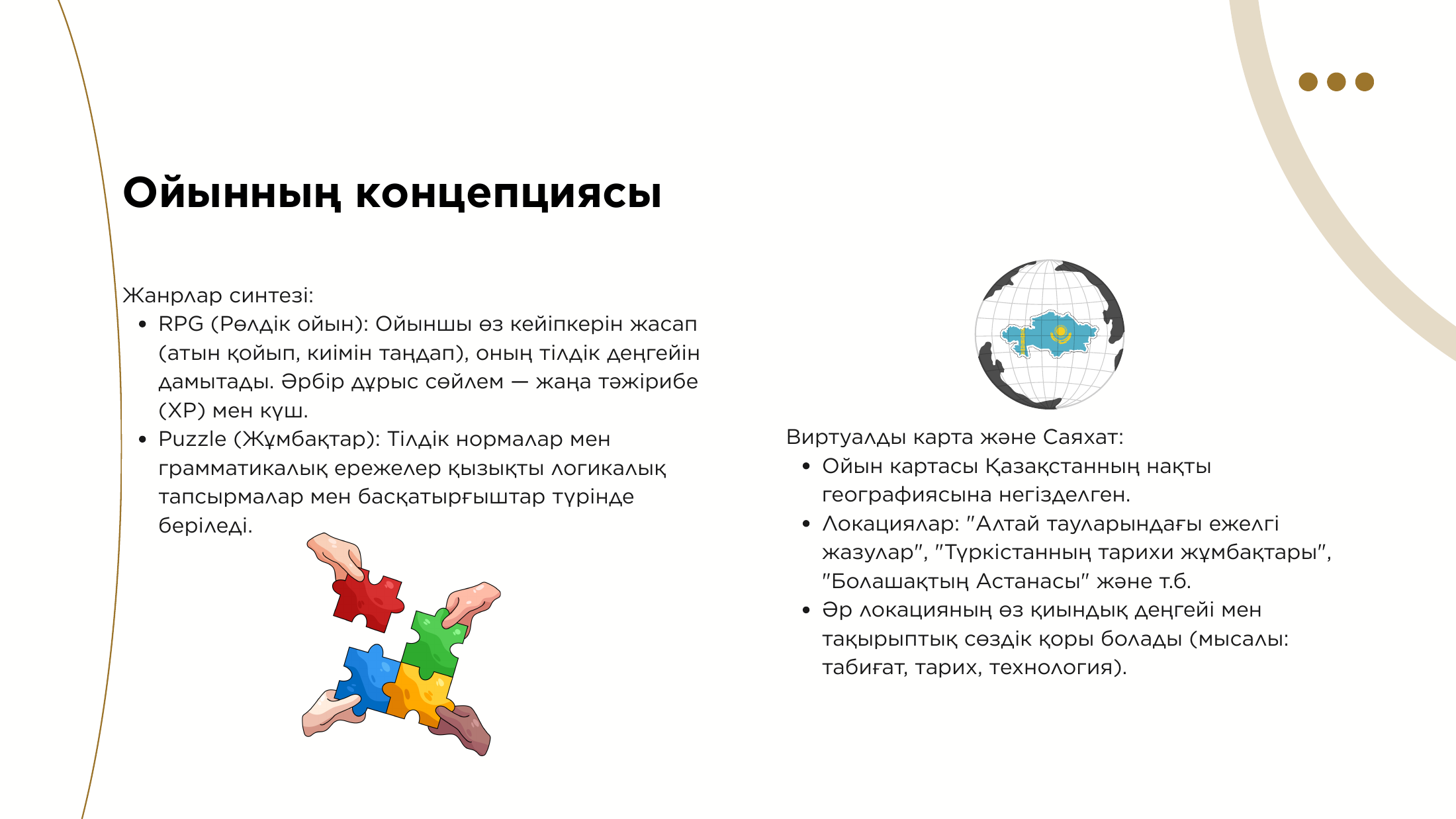 4-бет