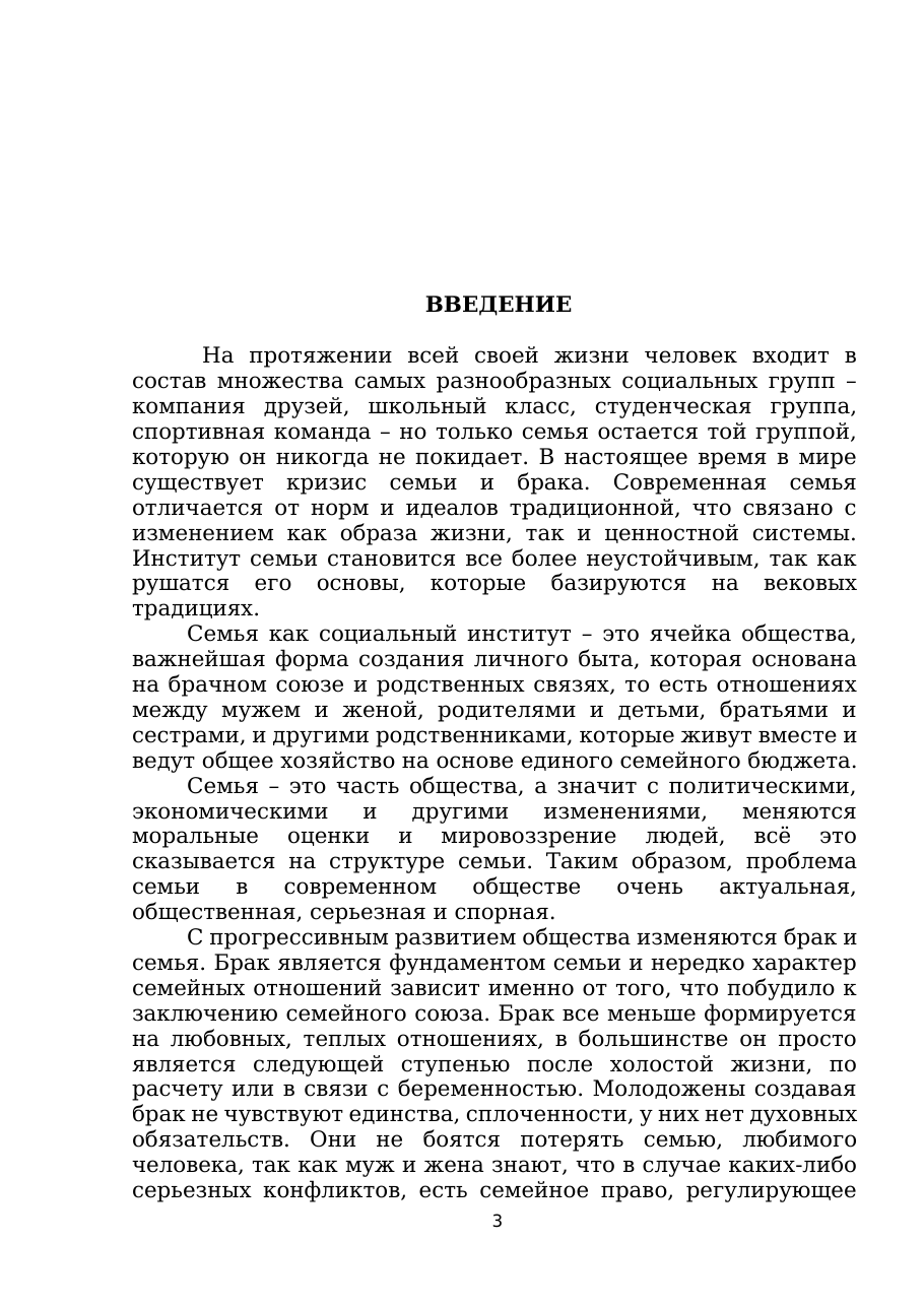 3-бет