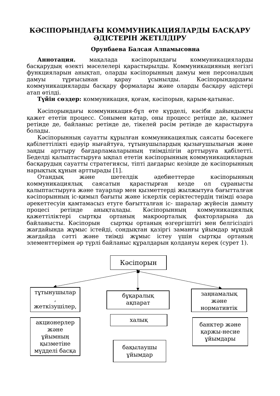 1-бет
