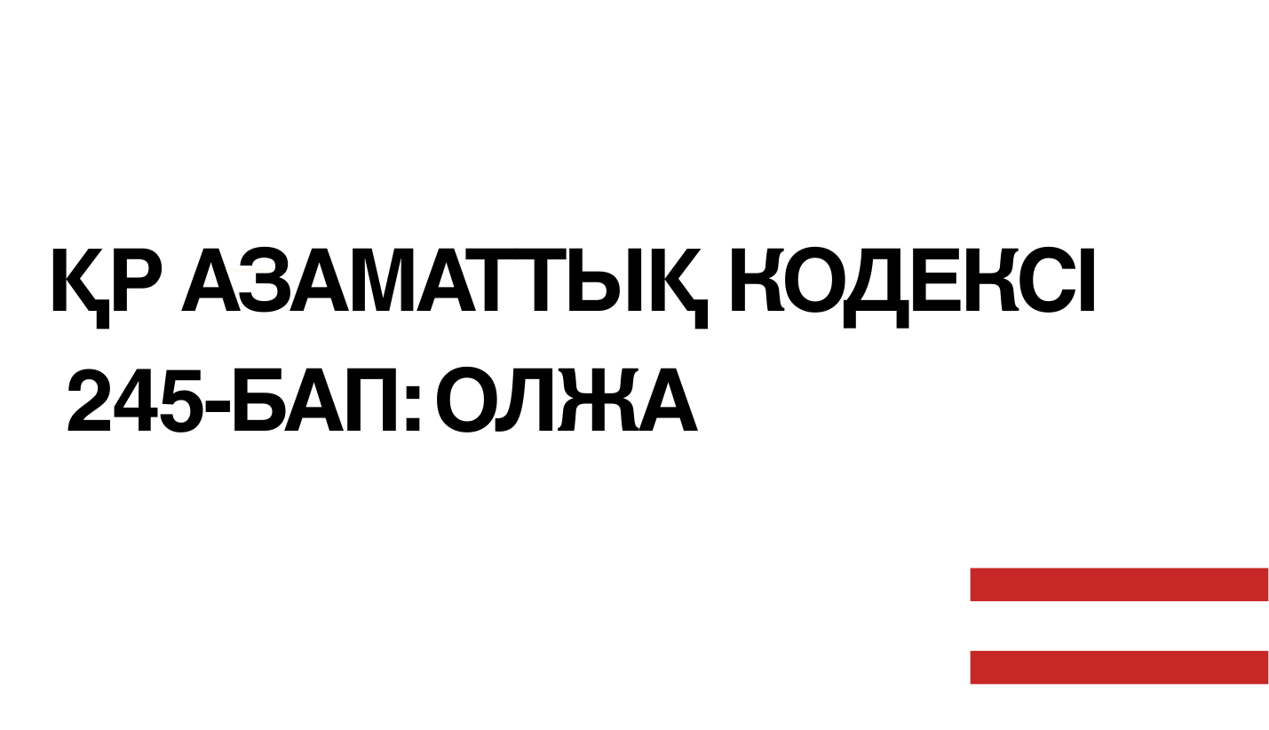 1-бет