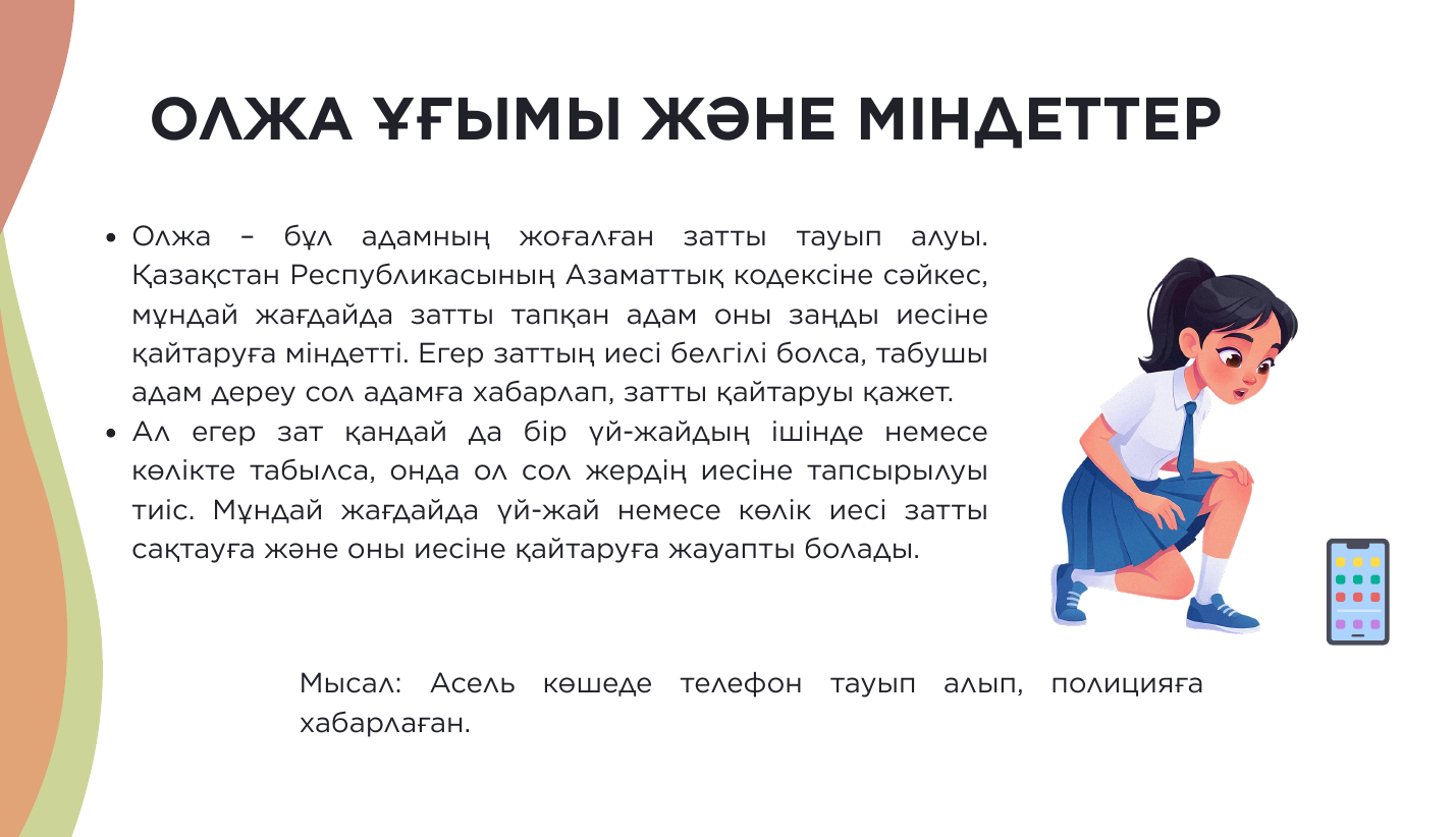 2-бет