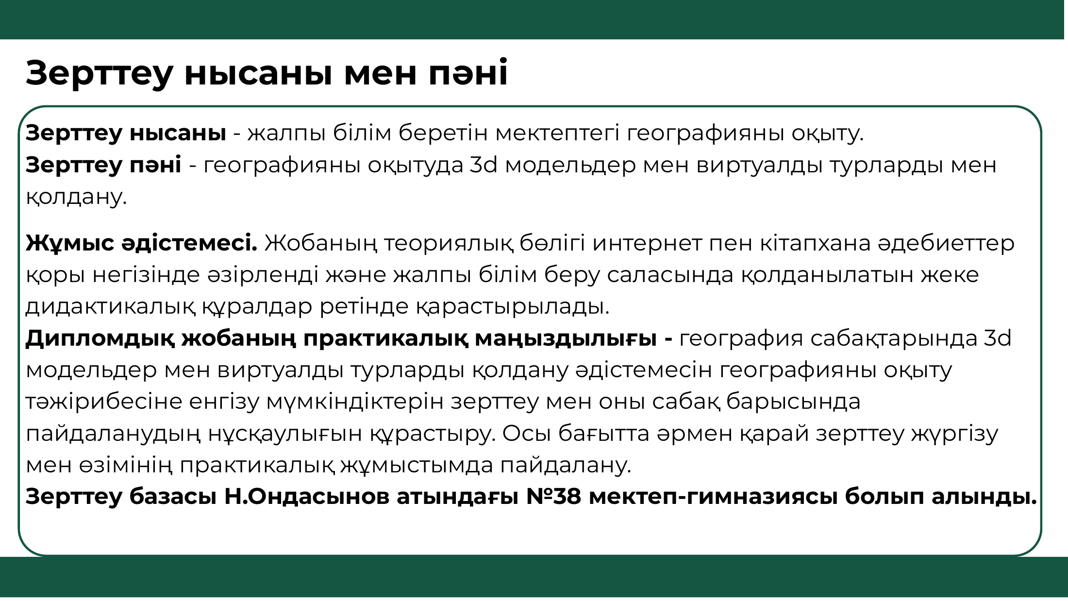 4-бет