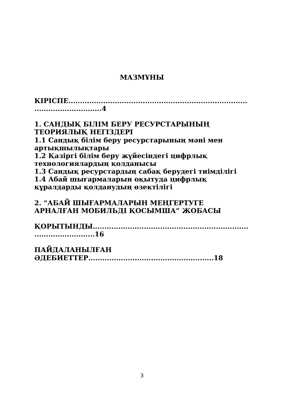 3-бет