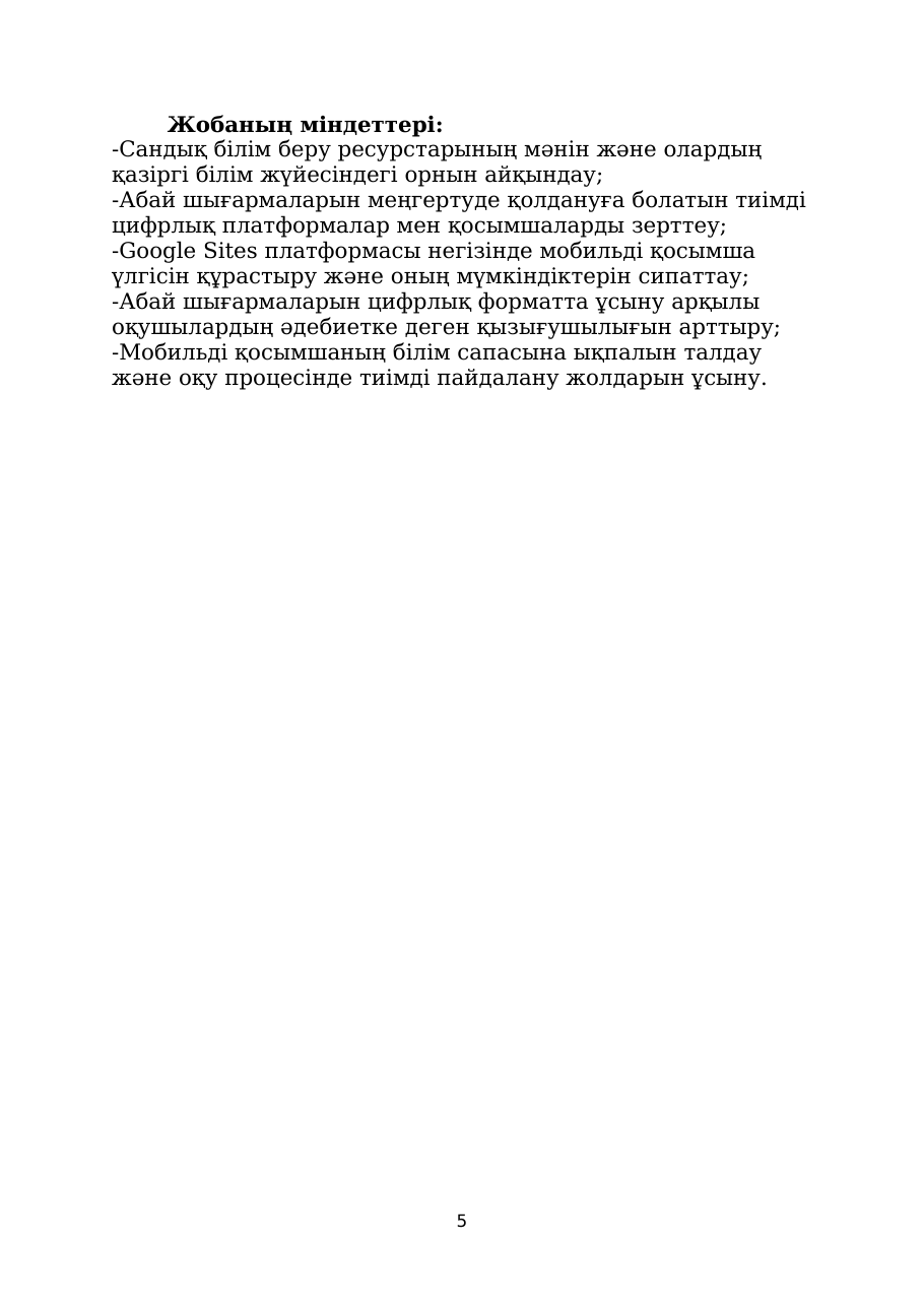 5-бет