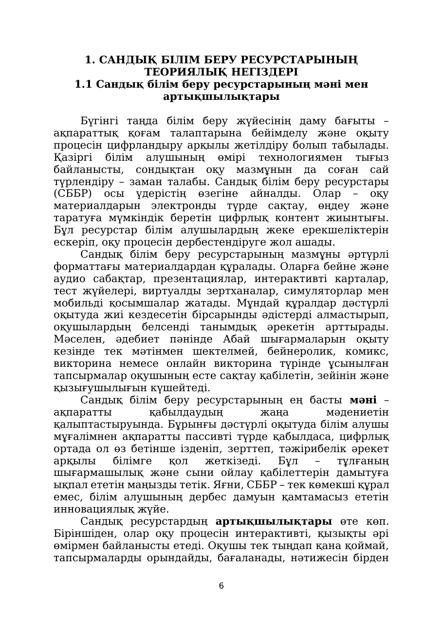 6-бет